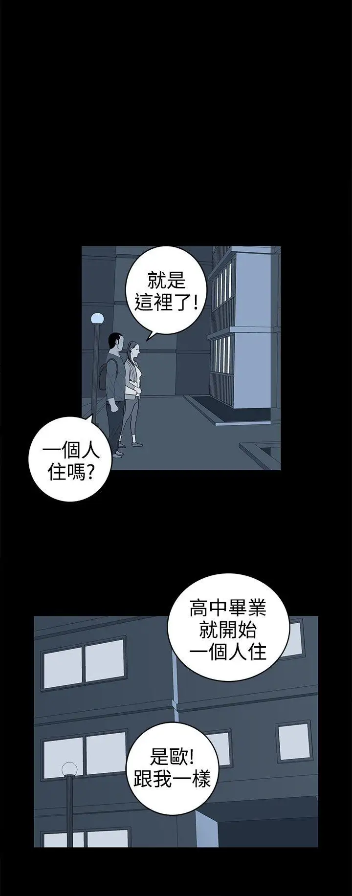 离婚男女第33话