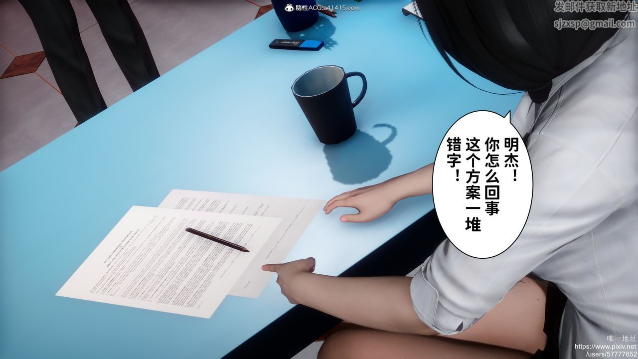 [3D]做奴隶的妻子第01话