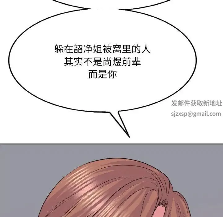 一杆入洞第9話