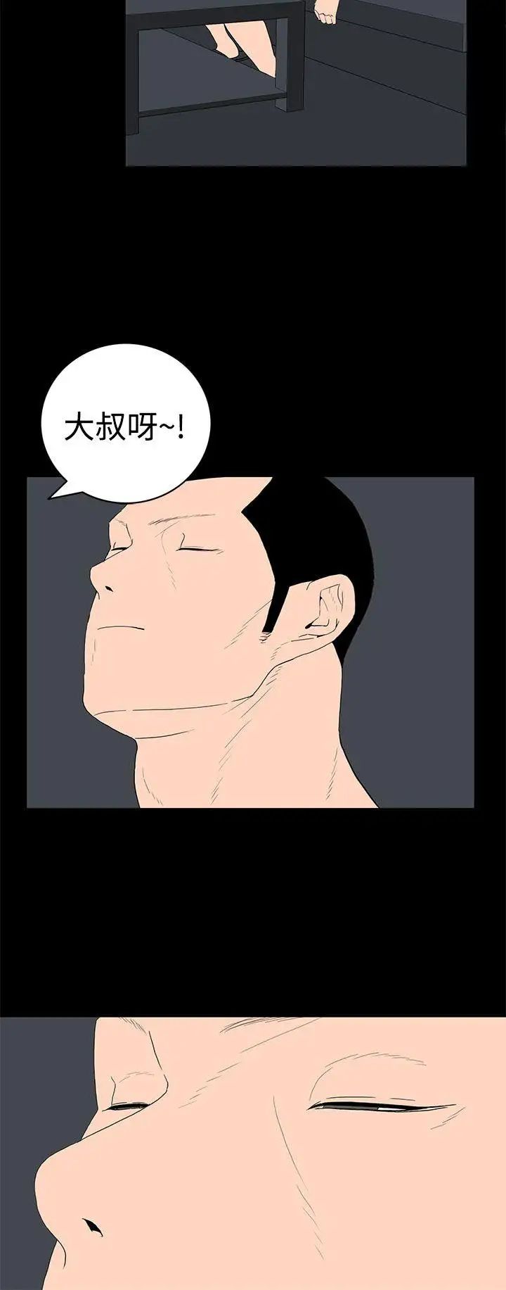 离婚男女第33话