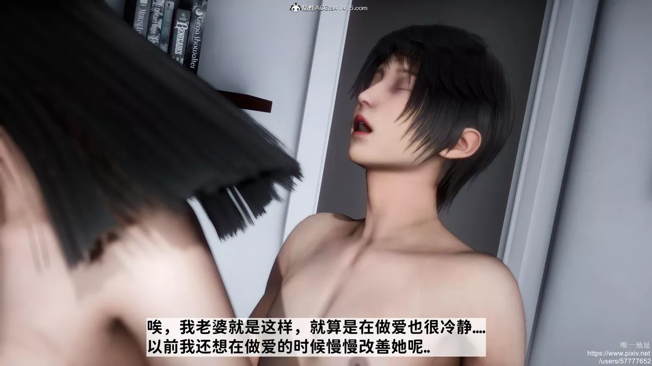 [3D]做奴隶的妻子-第01话 - 图片 46