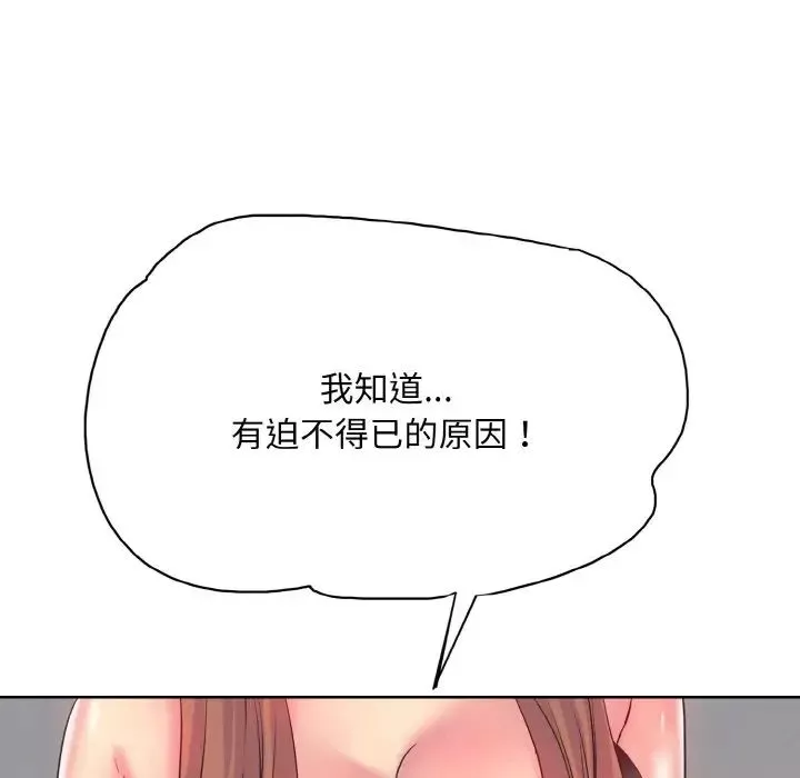 一杆入洞第9話