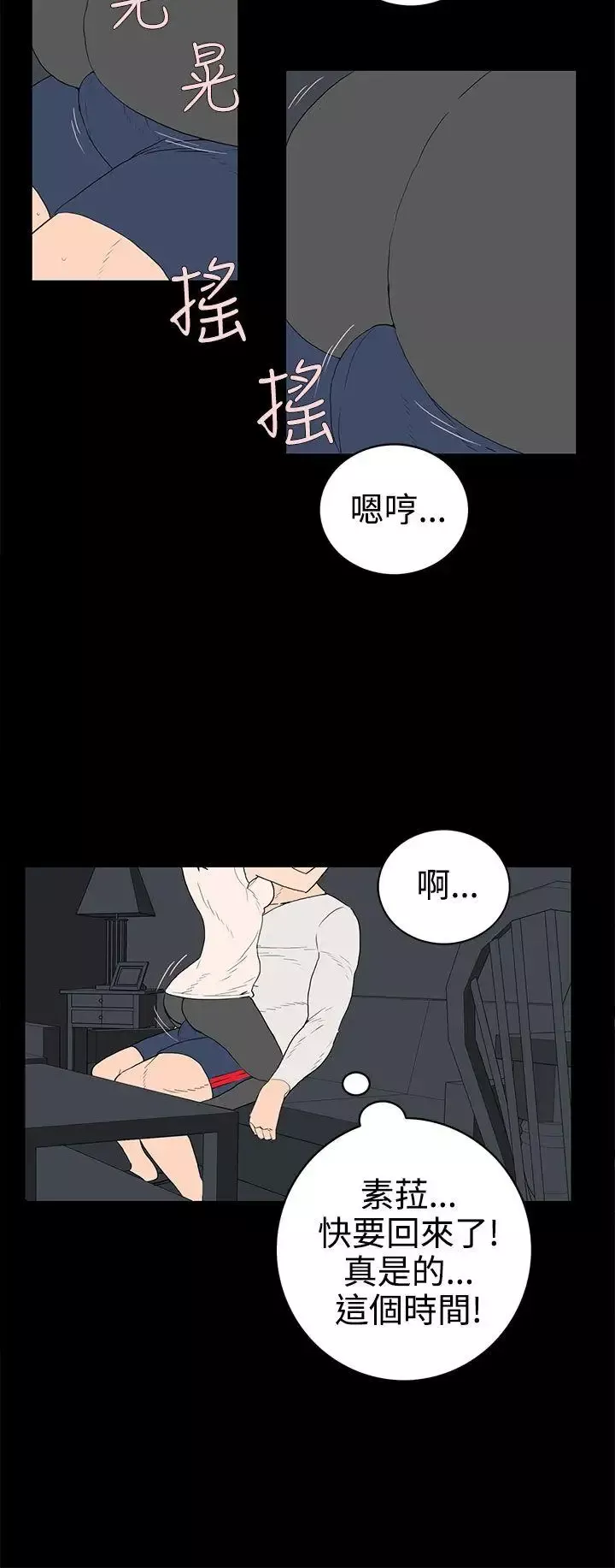 離婚男女第33話
