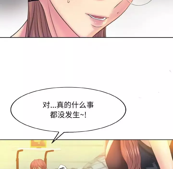 一杆入洞-第9话 - 图片 82
