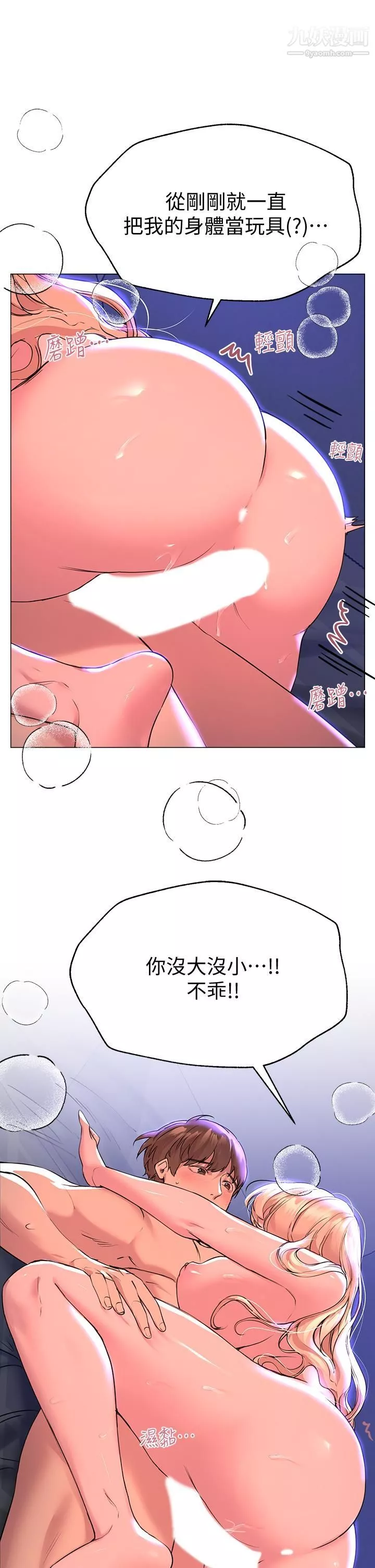 姊姊们的调教-第23话-好像真的会喜欢上他 - 图片 3