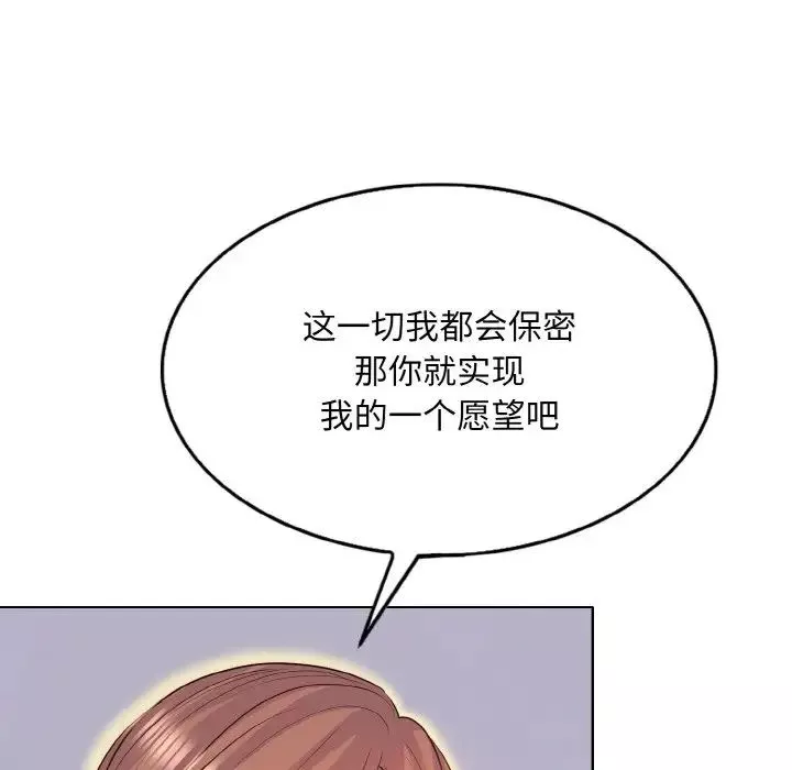 一杆入洞第9話