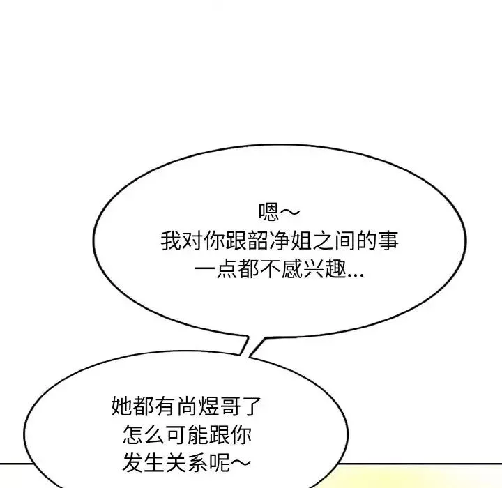 一杆入洞第9話