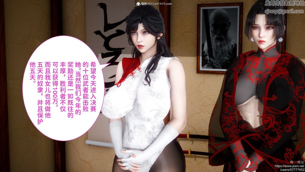 [3D]做奴隶的妻子第02话