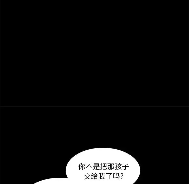 後娜第16话