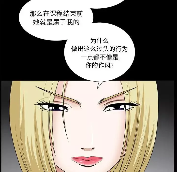 後娜第16话