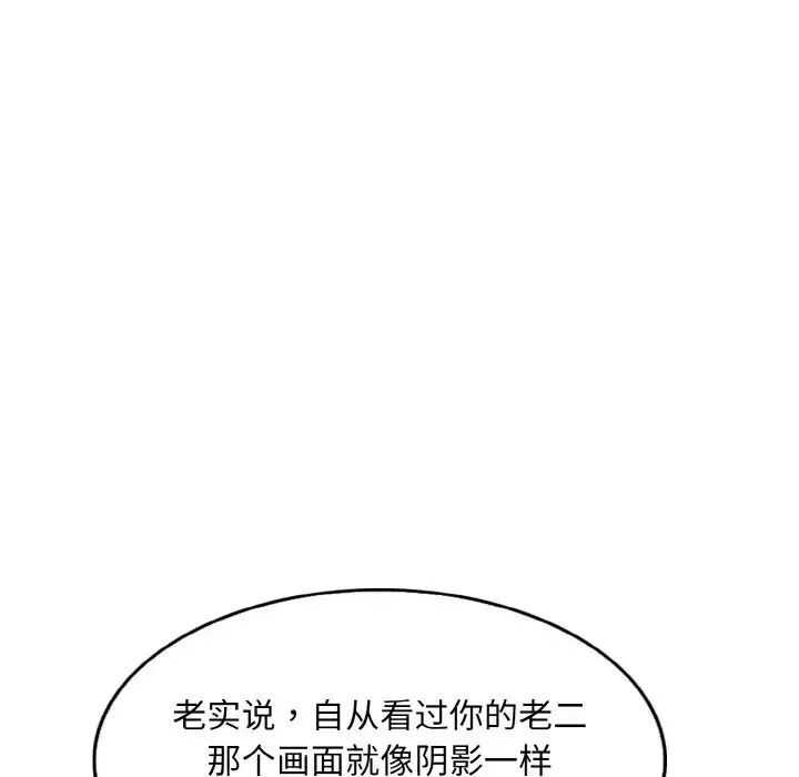 一杆入洞-第9话 - 图片 97