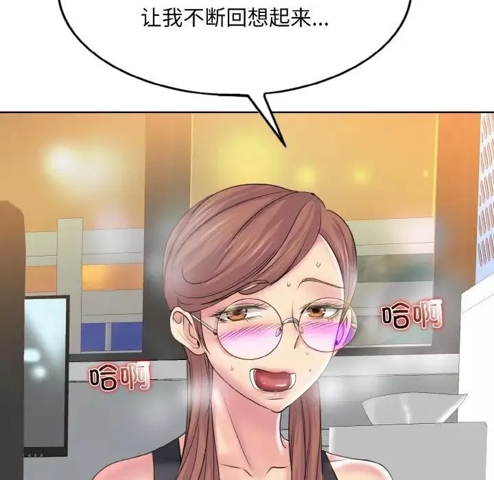 一杆入洞-第9话 - 图片 98
