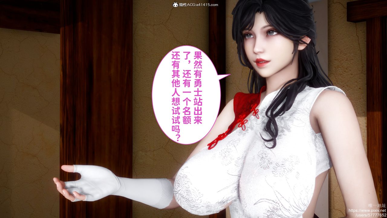 [3D]做奴隶的妻子第02话