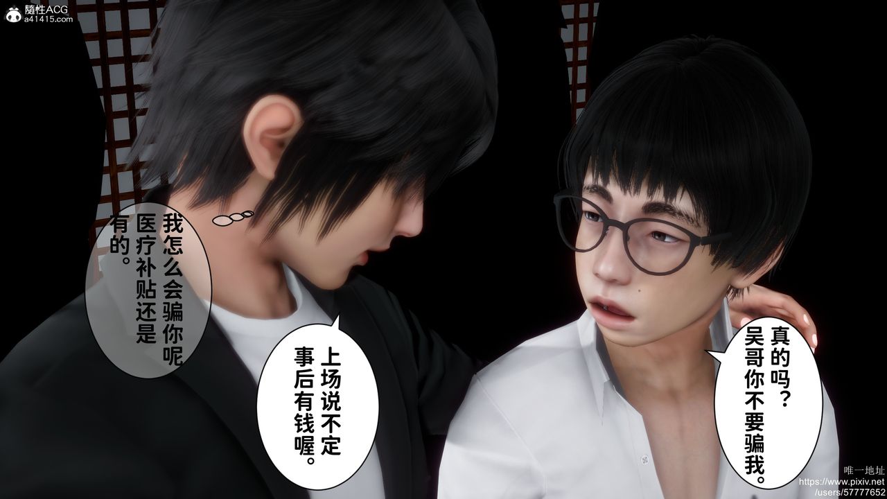 [3D]做奴隶的妻子第02话