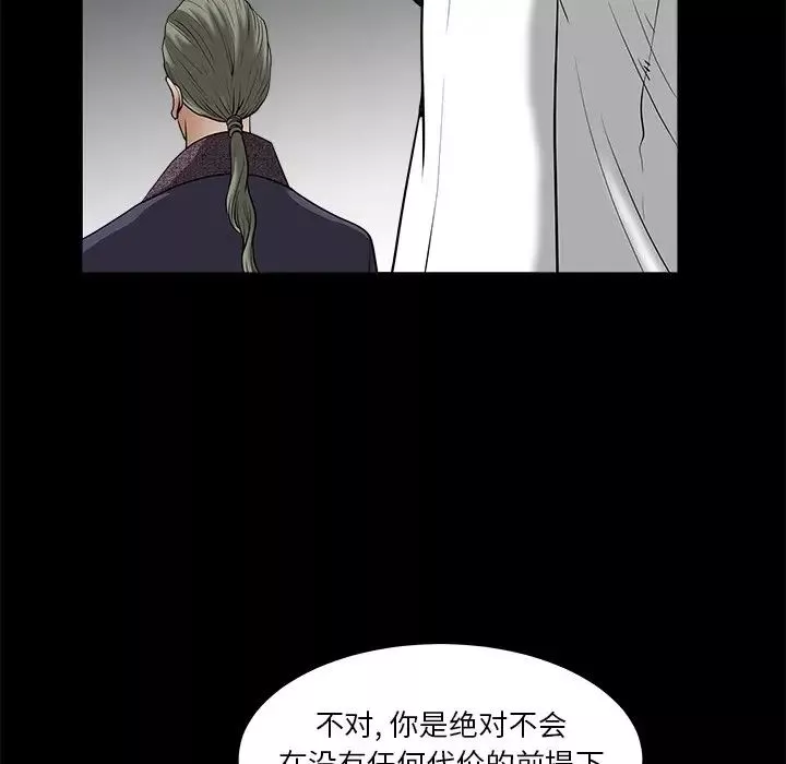 後娜第16话