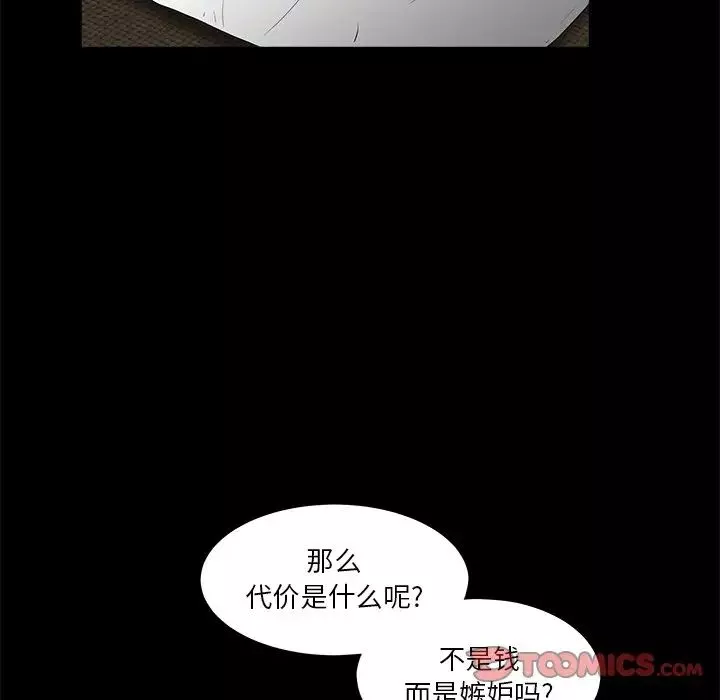 後娜第16话