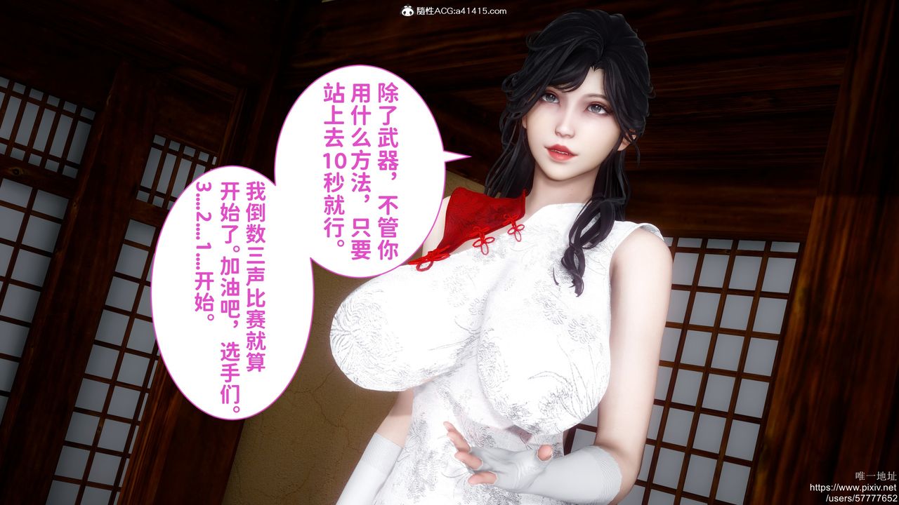 [3D]做奴隸的妻子第02話