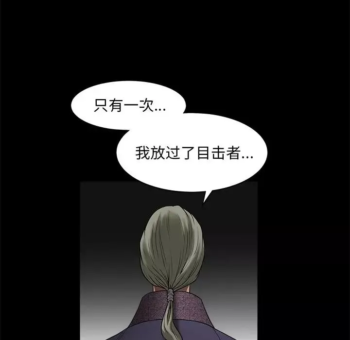 後娜第16话