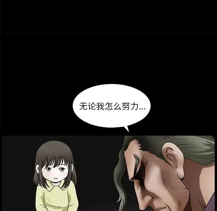 後娜第16话