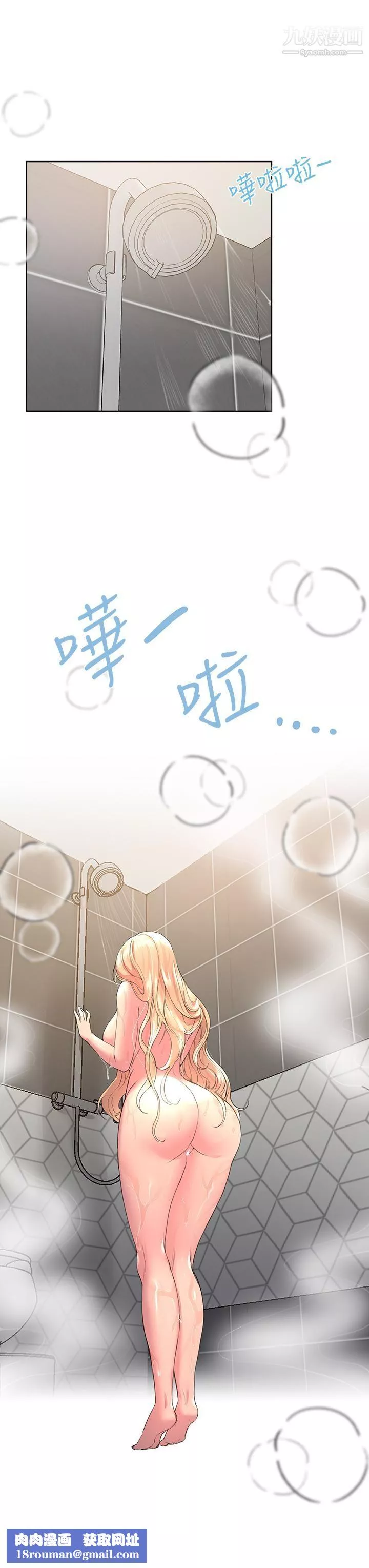 姊姊们的调教-第23话-好像真的会喜欢上他 - 图片 24