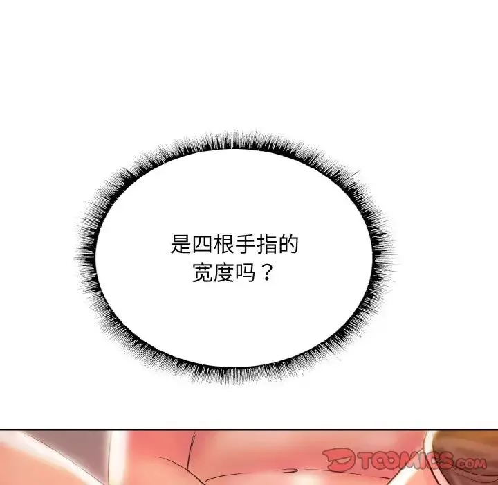 一杆入洞-第9话 - 图片 123