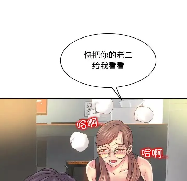 一杆入洞-第9话 - 图片 127