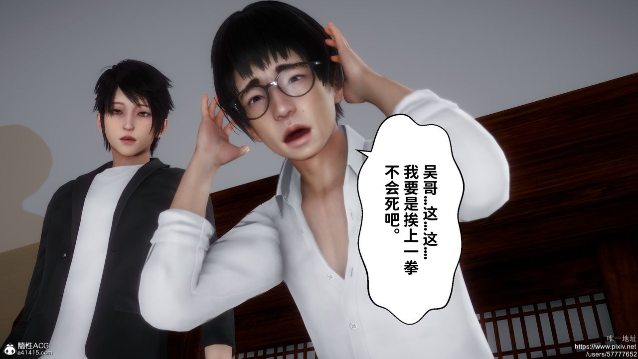 [3D]做奴隶的妻子第02话