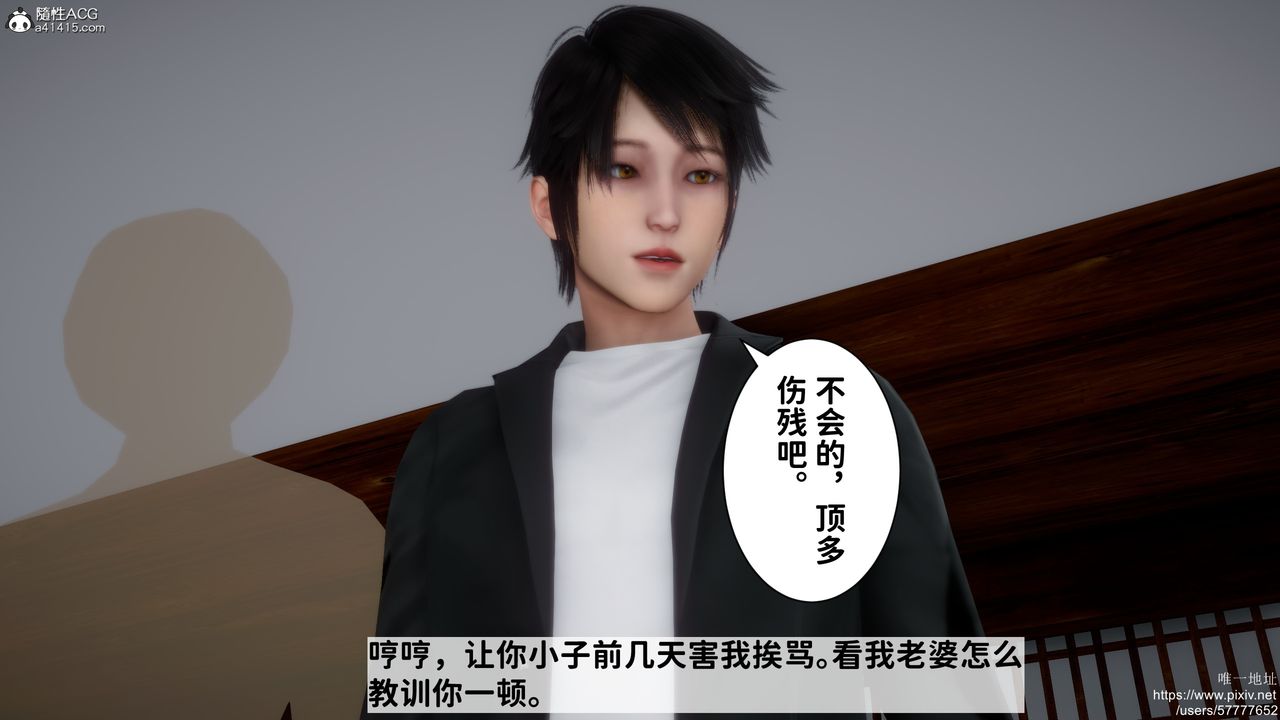 [3D]做奴隸的妻子第02話