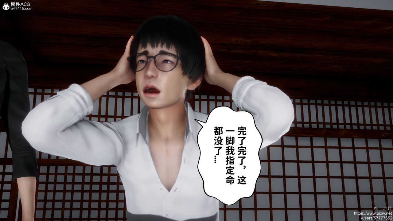 [3D]做奴隶的妻子第02话