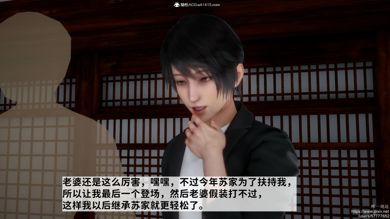 [3D]做奴隸的妻子第02話