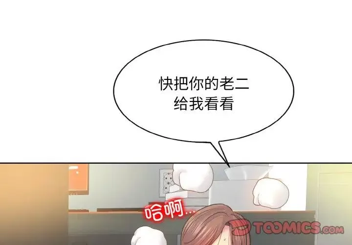 一杆入洞-第10话 - 图片 3