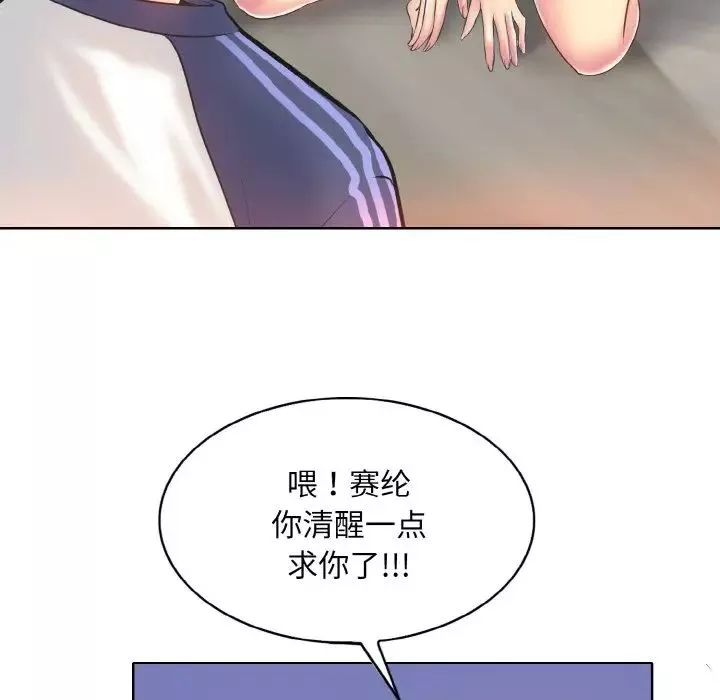 一杆入洞第10話