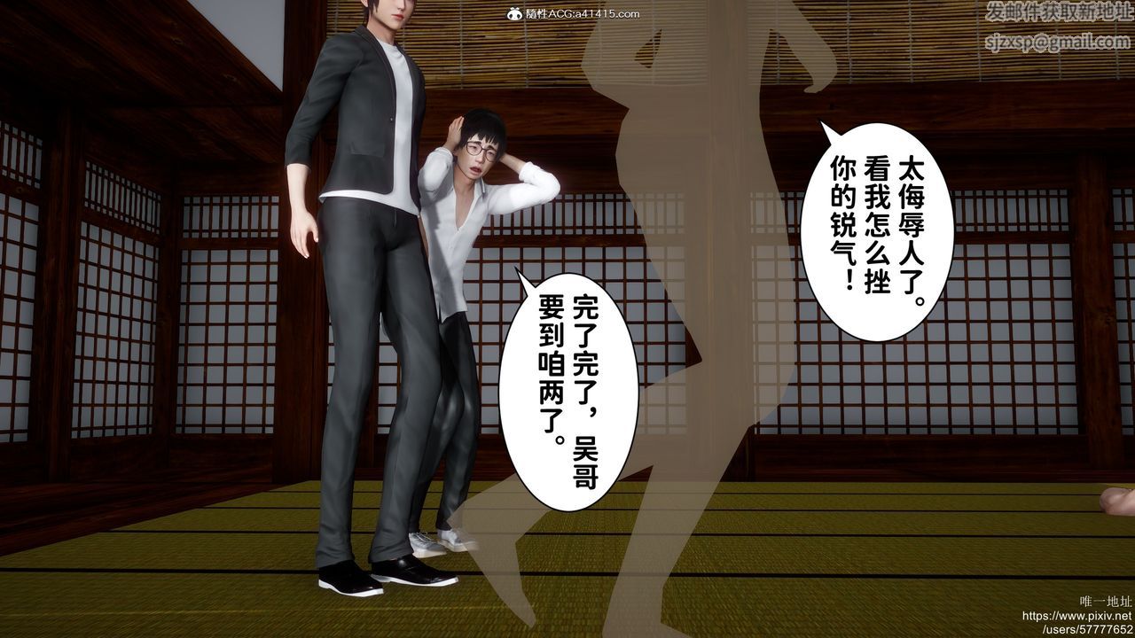 [3D]做奴隸的妻子第02話