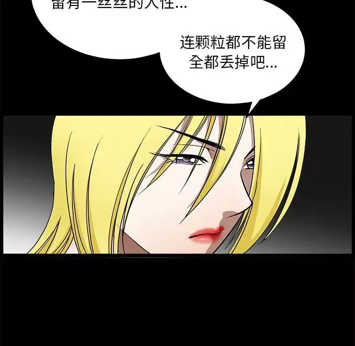 后娜-第16话 - 图片 67