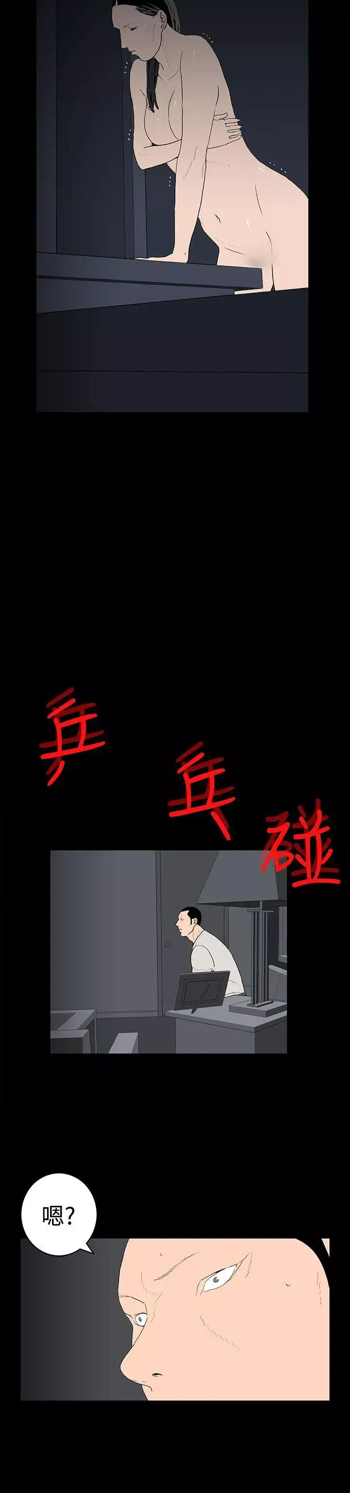 離婚男女第35話