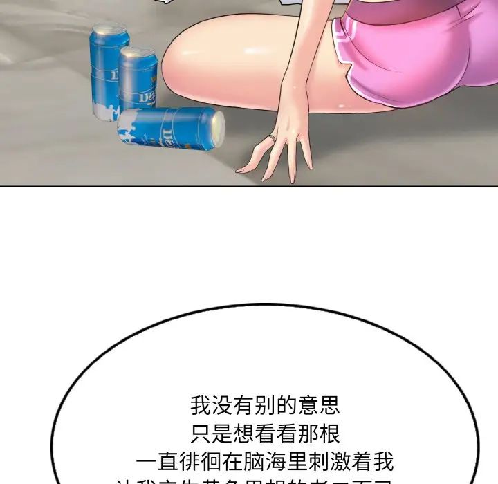 一杆入洞第10话