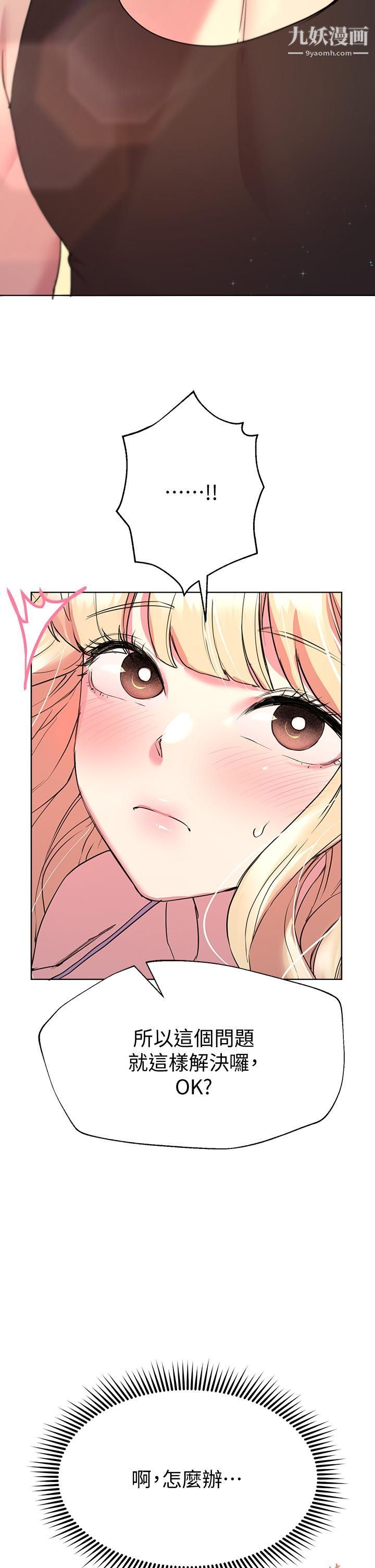 姊姊们的调教第23话-好像真的会喜欢上他