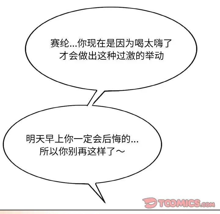 一杆入洞第10话