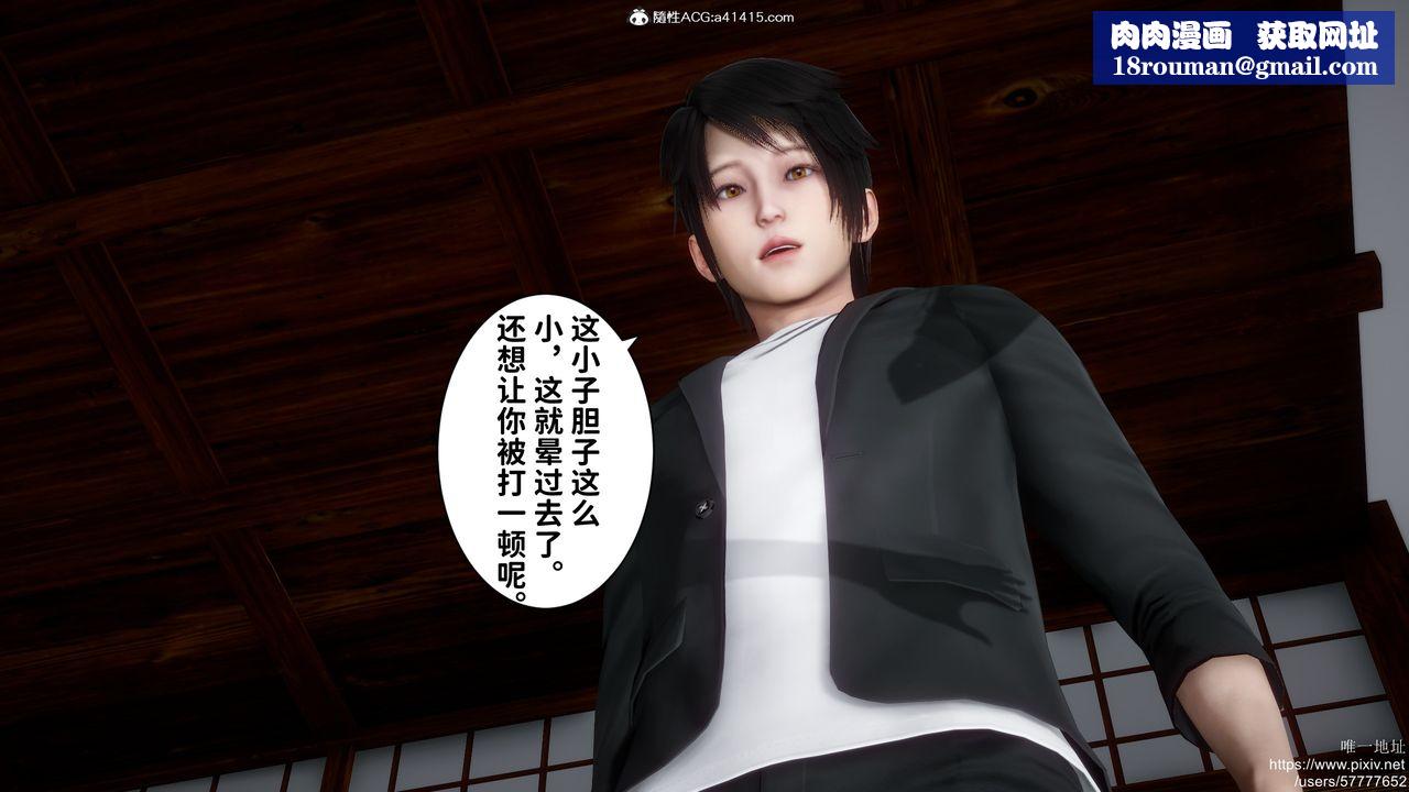 [3D]做奴隶的妻子第03话