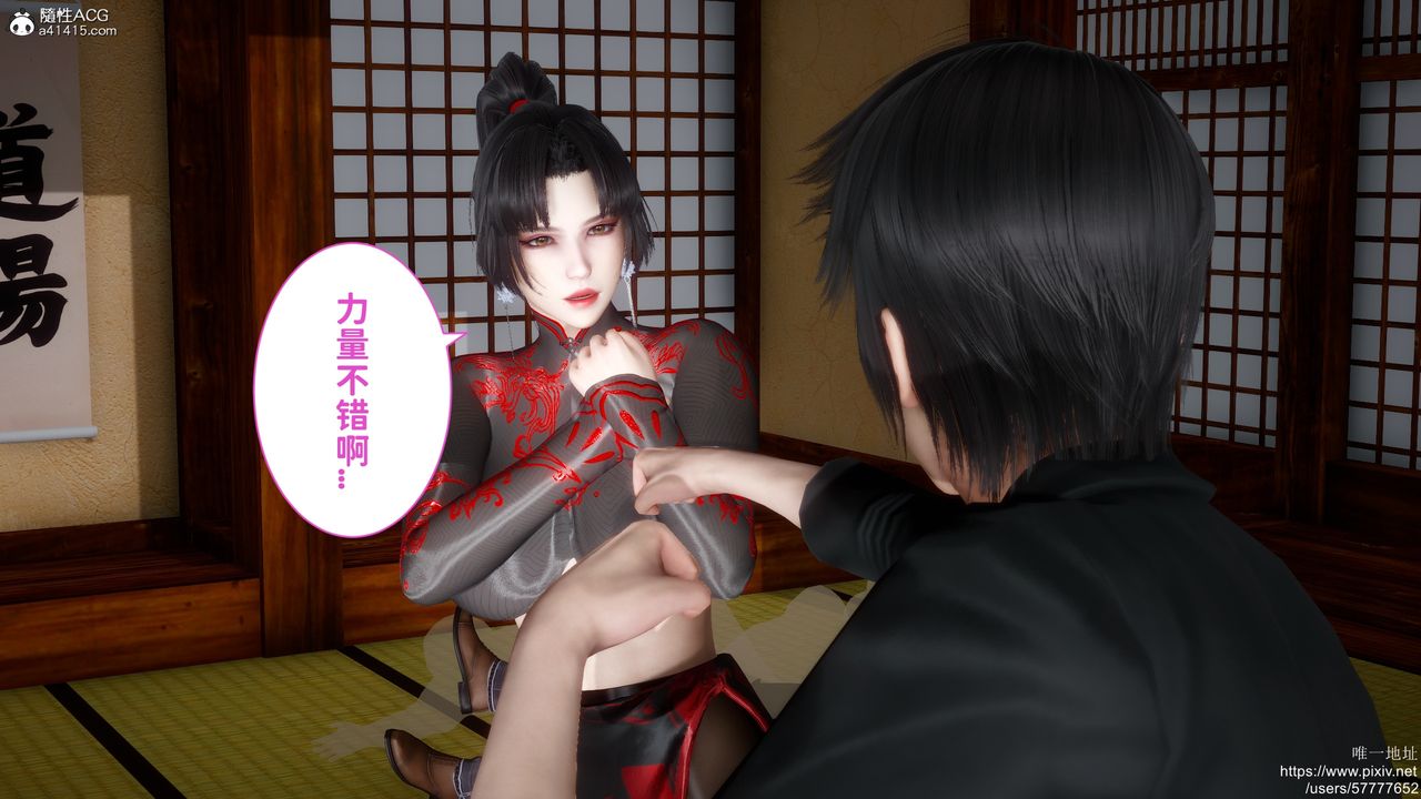 [3D]做奴隶的妻子第03话