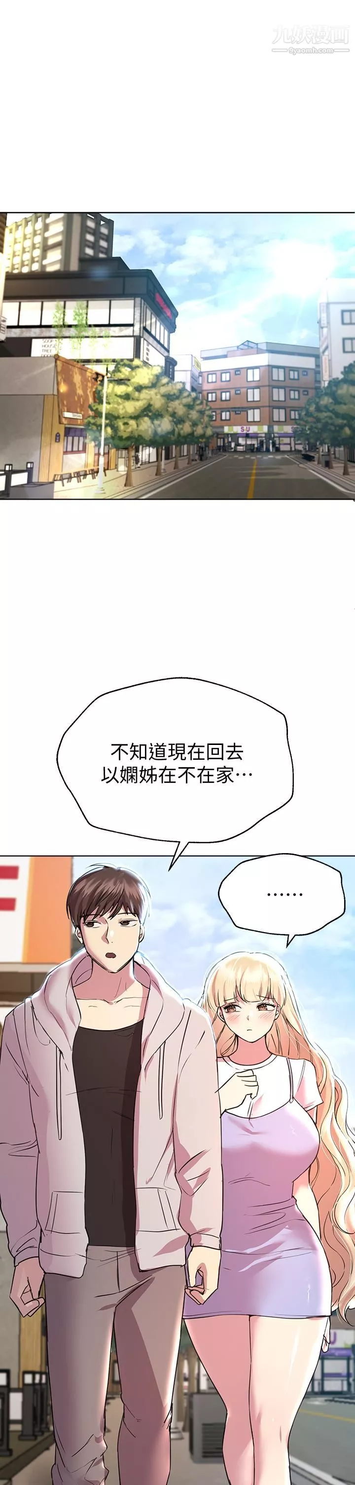姊姊們的調教第23話-好像真的會喜歡上他