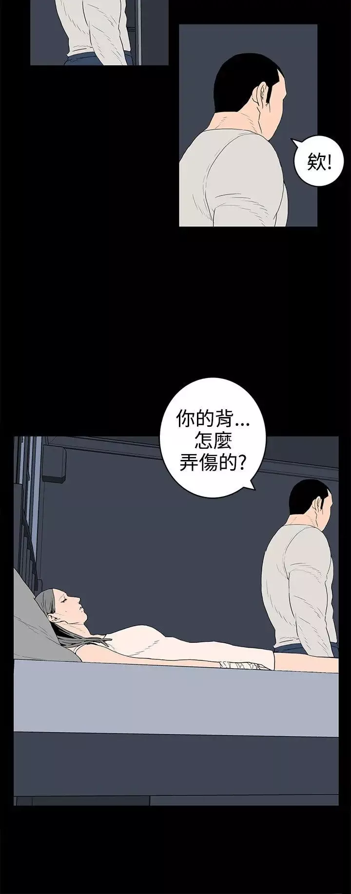 離婚男女第36話
