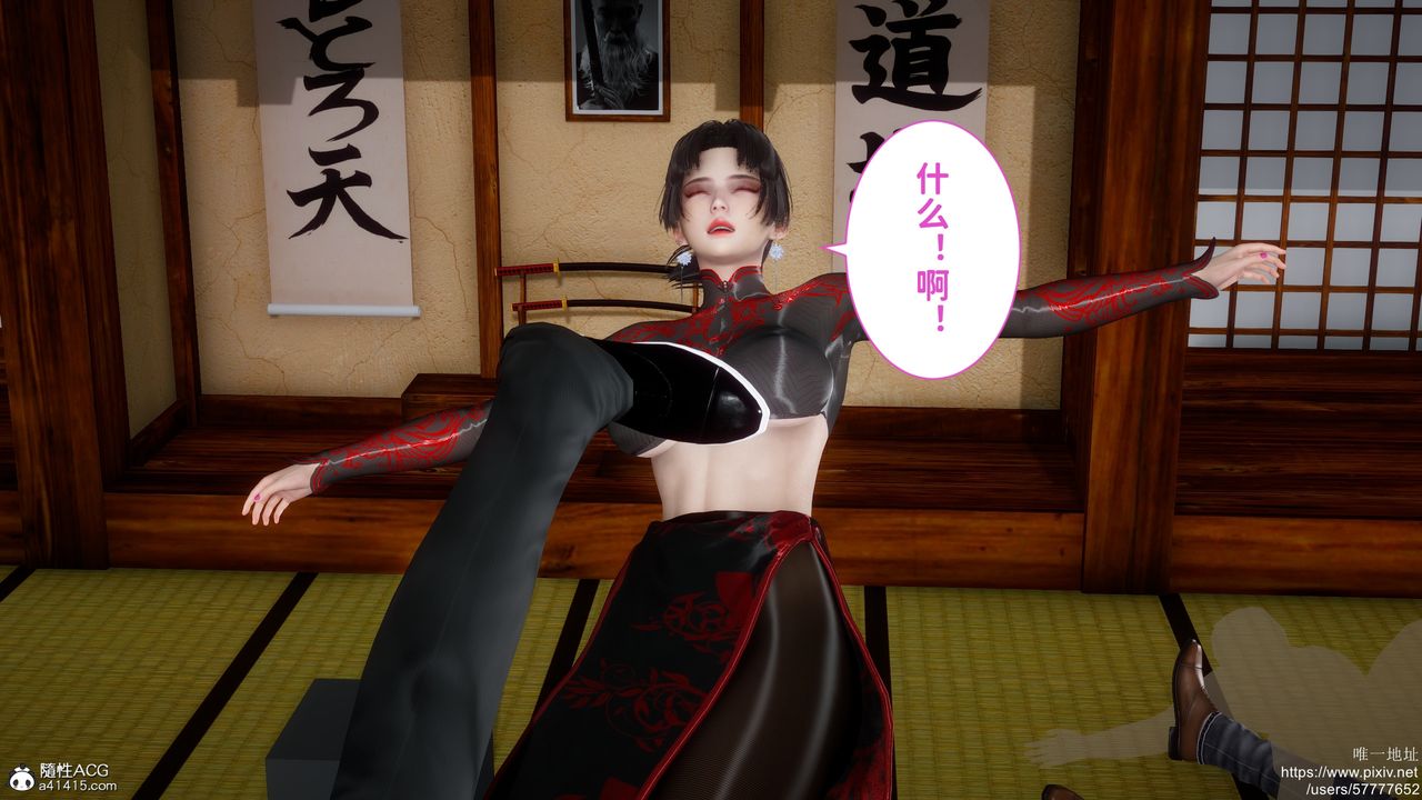 [3D]做奴隶的妻子第03话