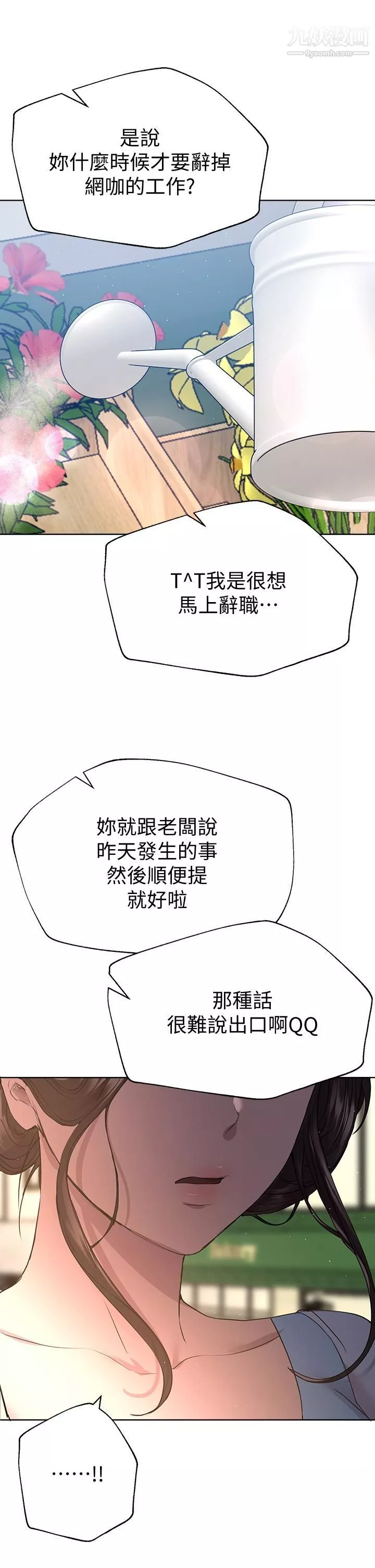 姊姊们的调教-第23话-好像真的会喜欢上他 - 图片 43