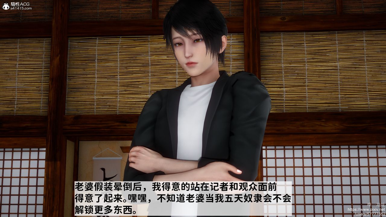 [3D]做奴隶的妻子第03话