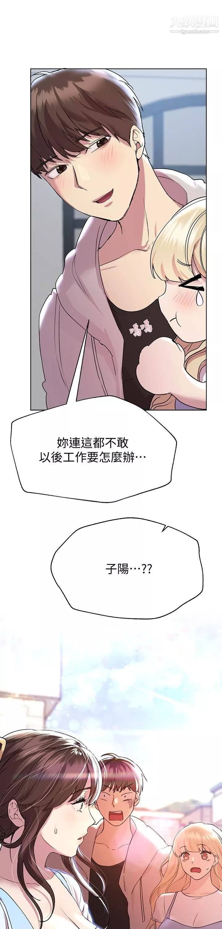 姊姊们的调教-第23话-好像真的会喜欢上他 - 图片 44
