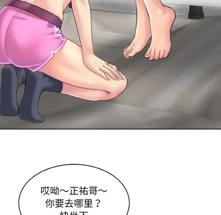 一杆入洞第10话