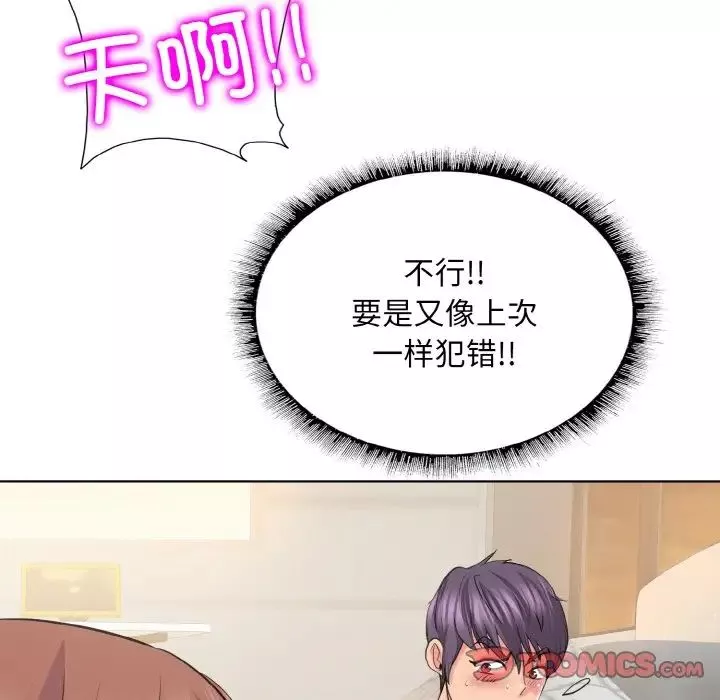一杆入洞-第10话 - 图片 33