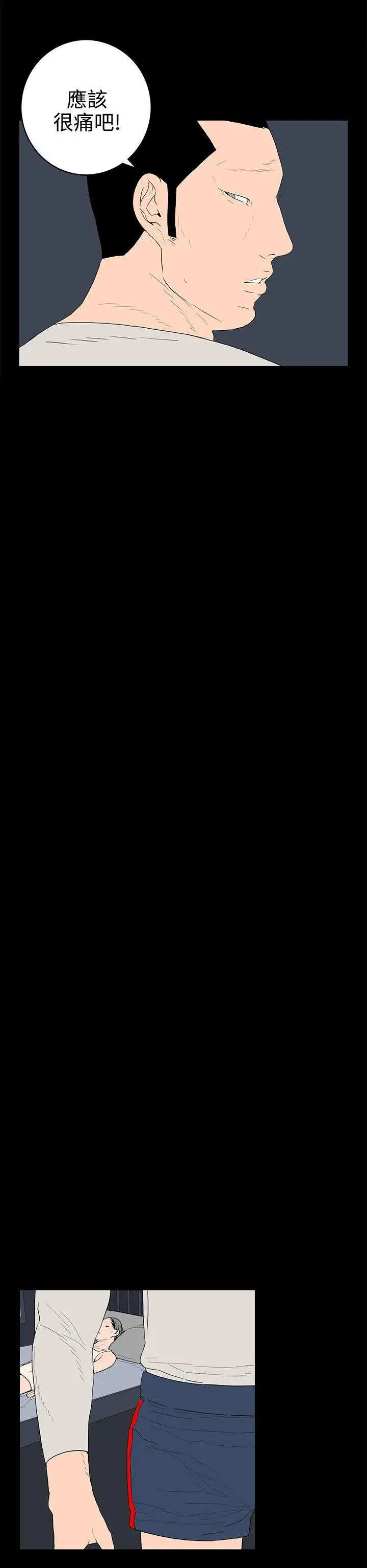 离婚男女第36话