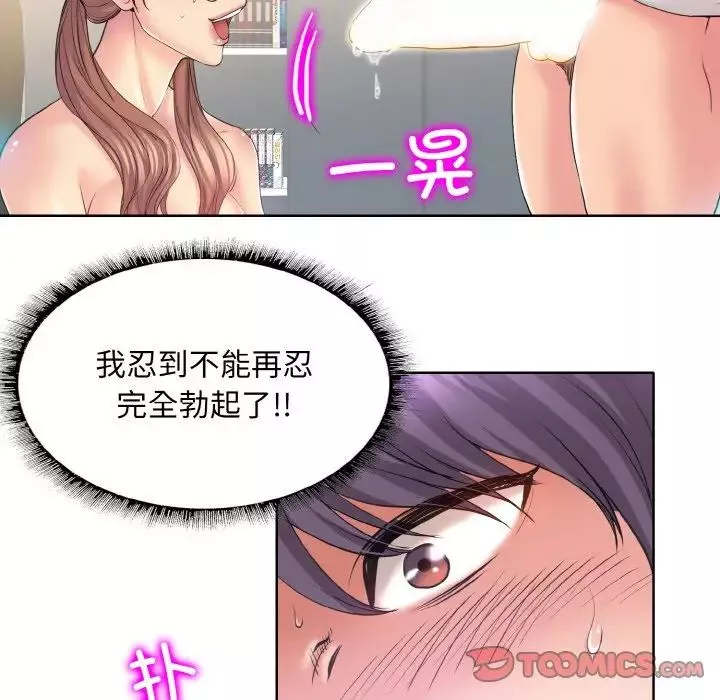 一杆入洞-第10话 - 图片 45